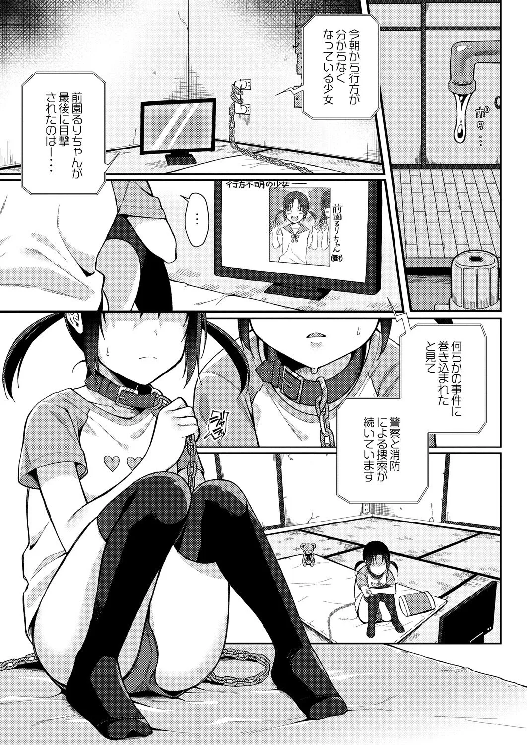 Page 139