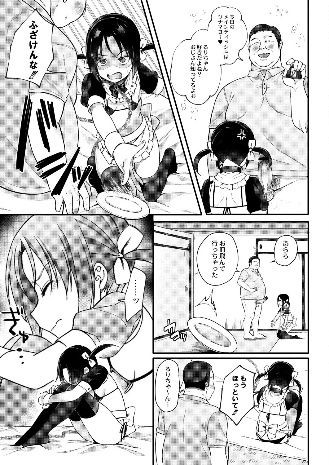 Page 145