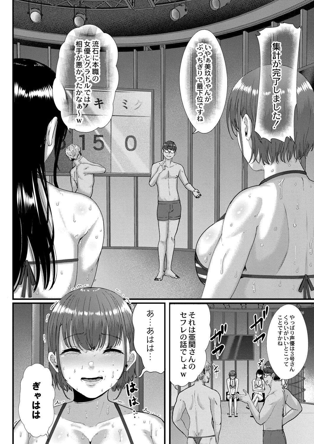 Page 184