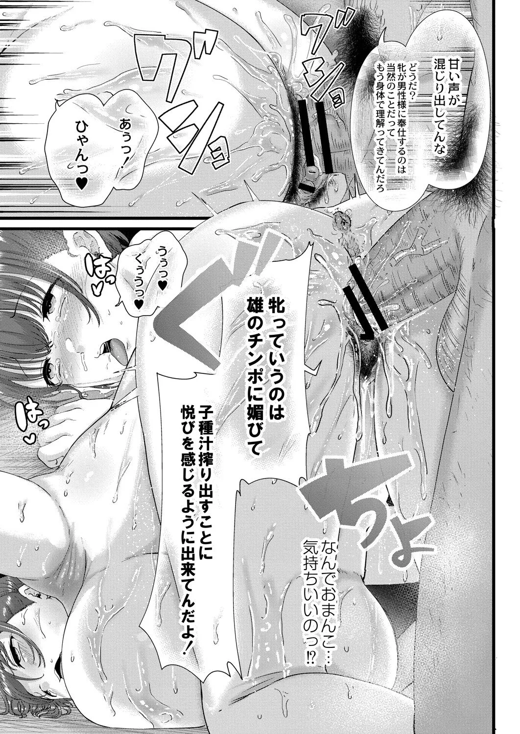 Page 193
