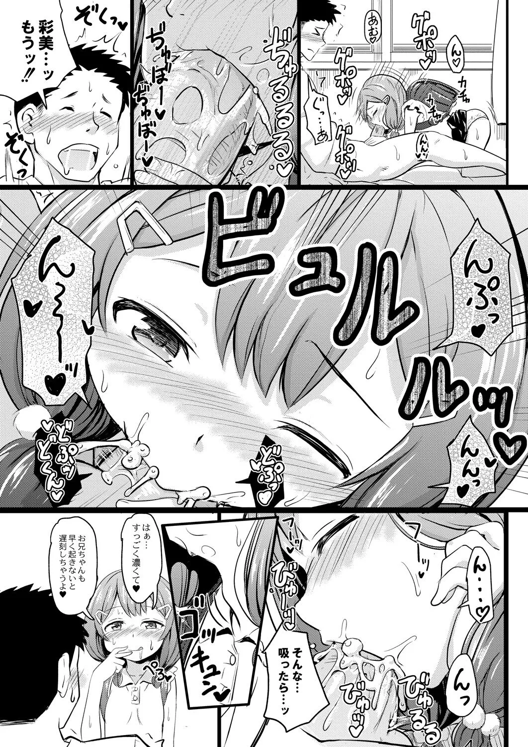 Page 201