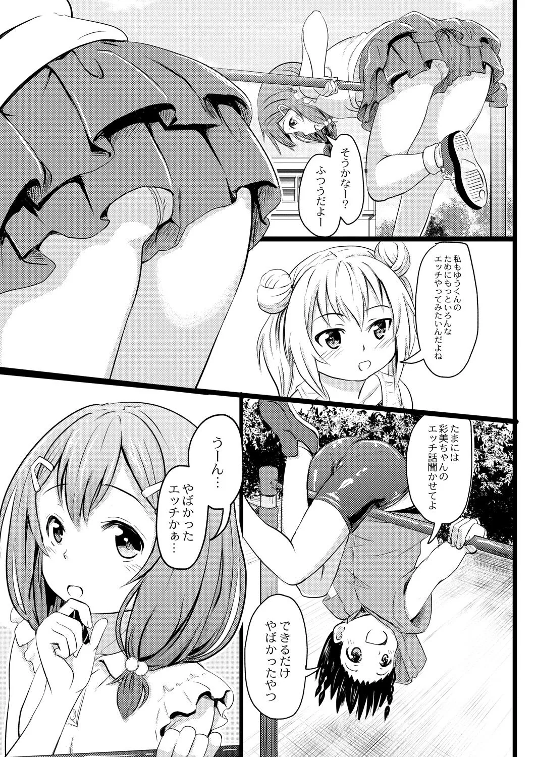 Page 203