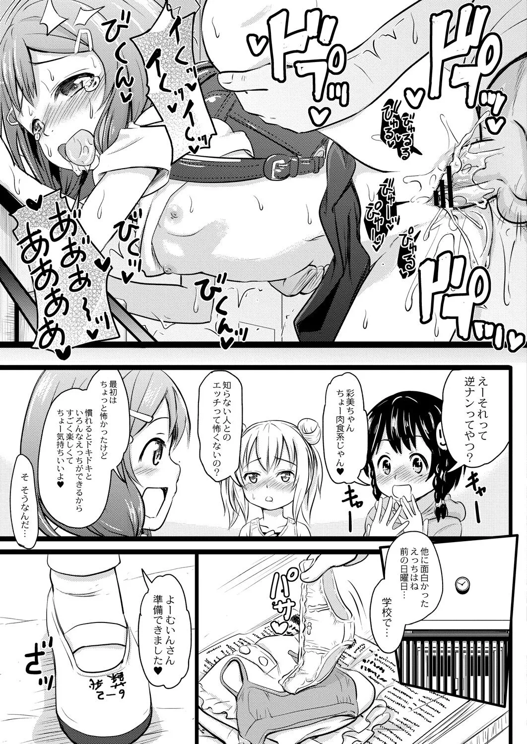 Page 211