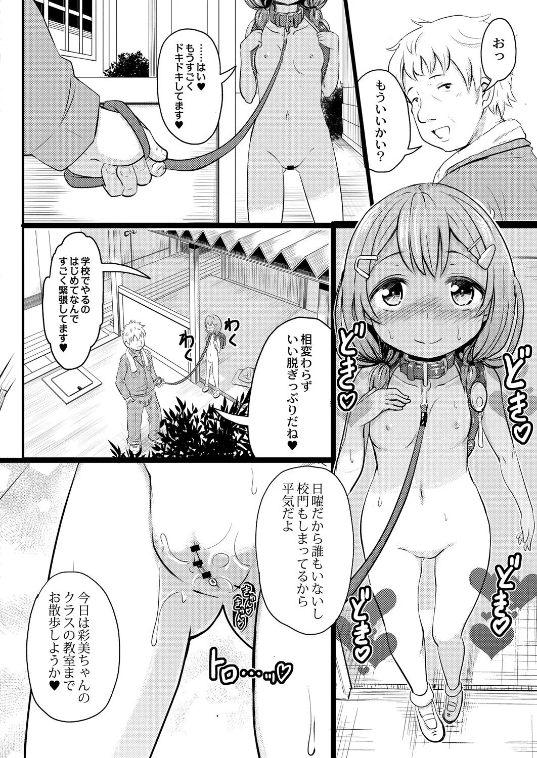 Page 212
