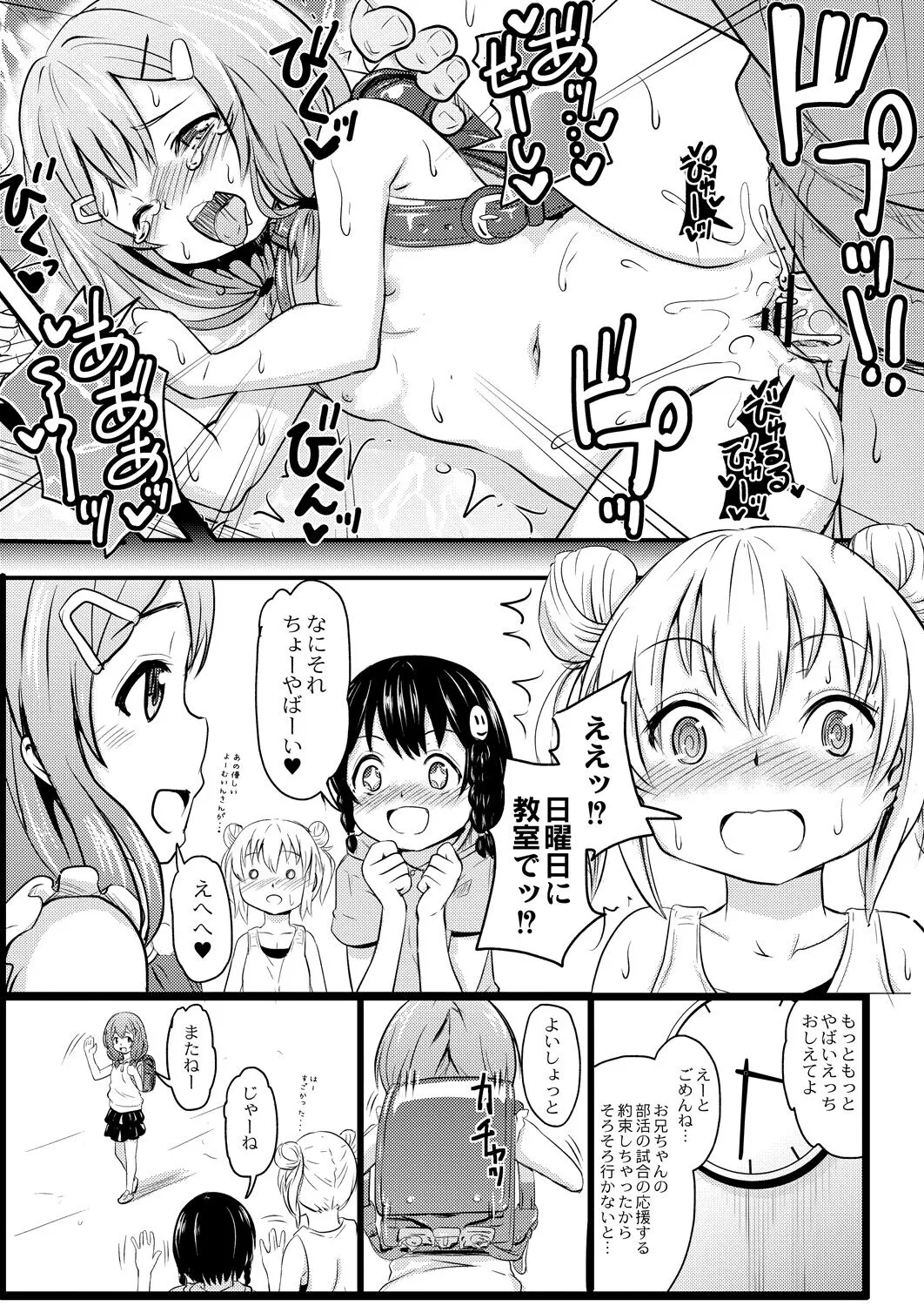 Page 217