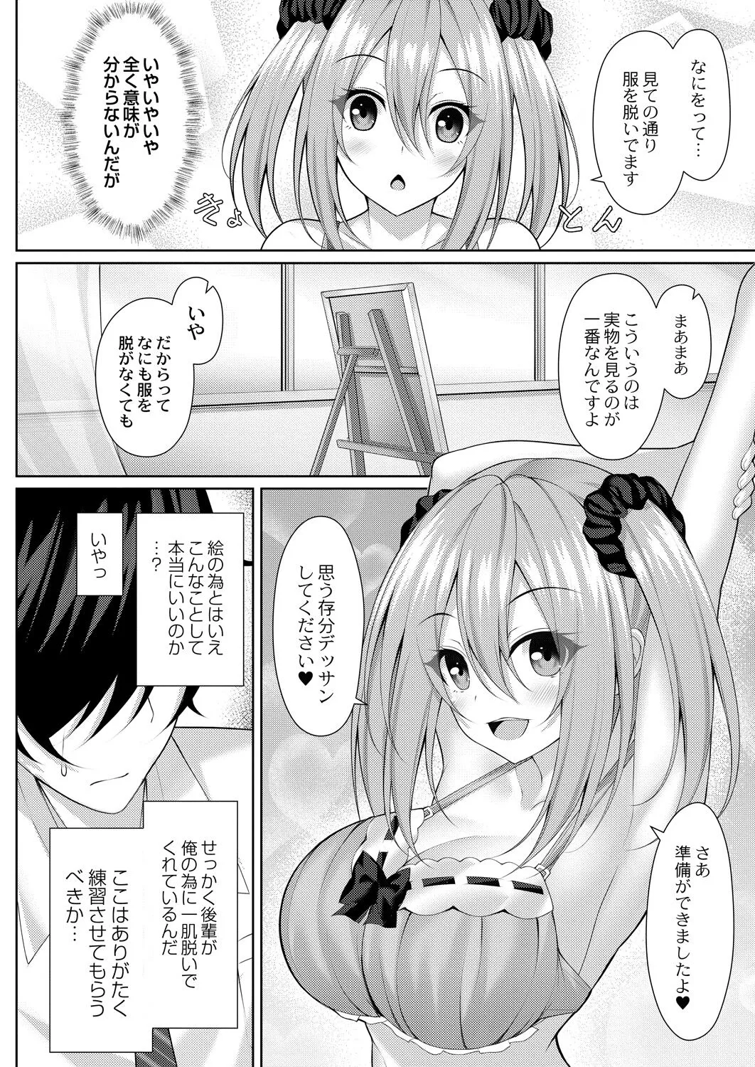 Page 232