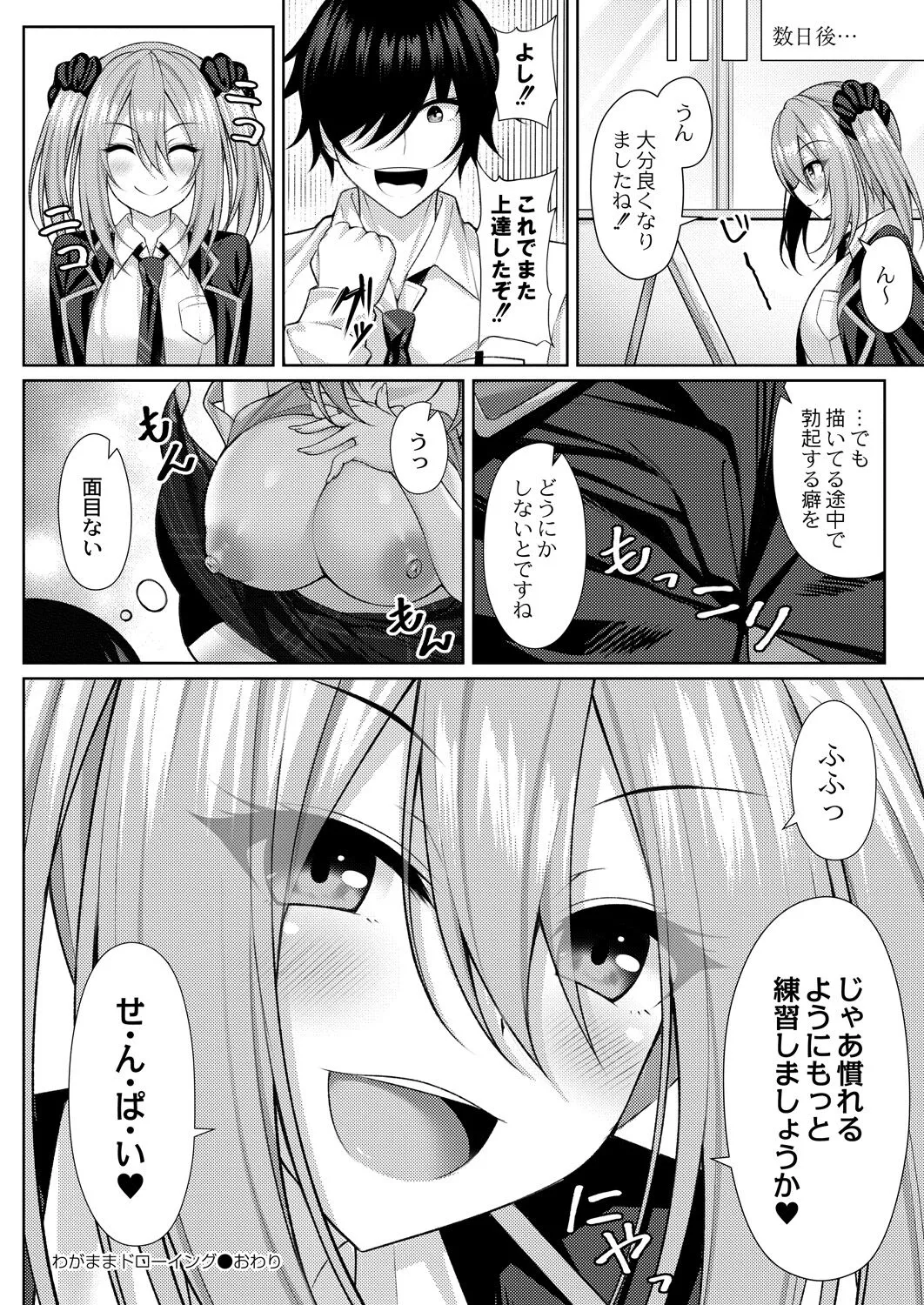 Page 250