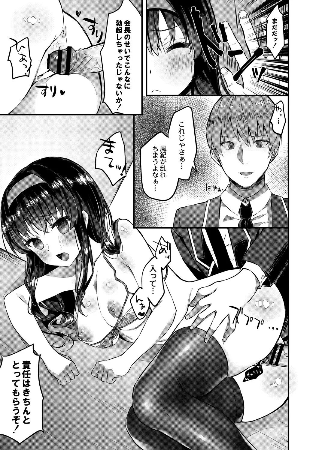 Page 261