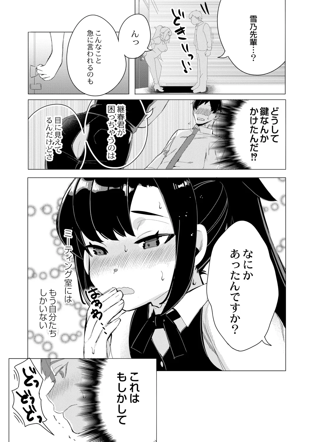 Page 300