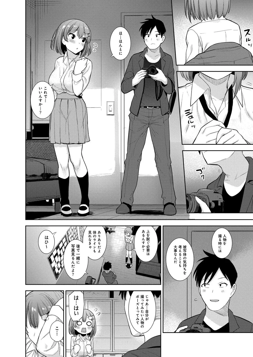 Page 332
