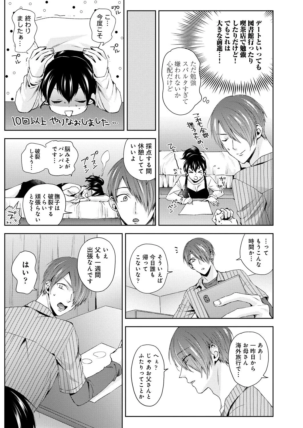 Page 361