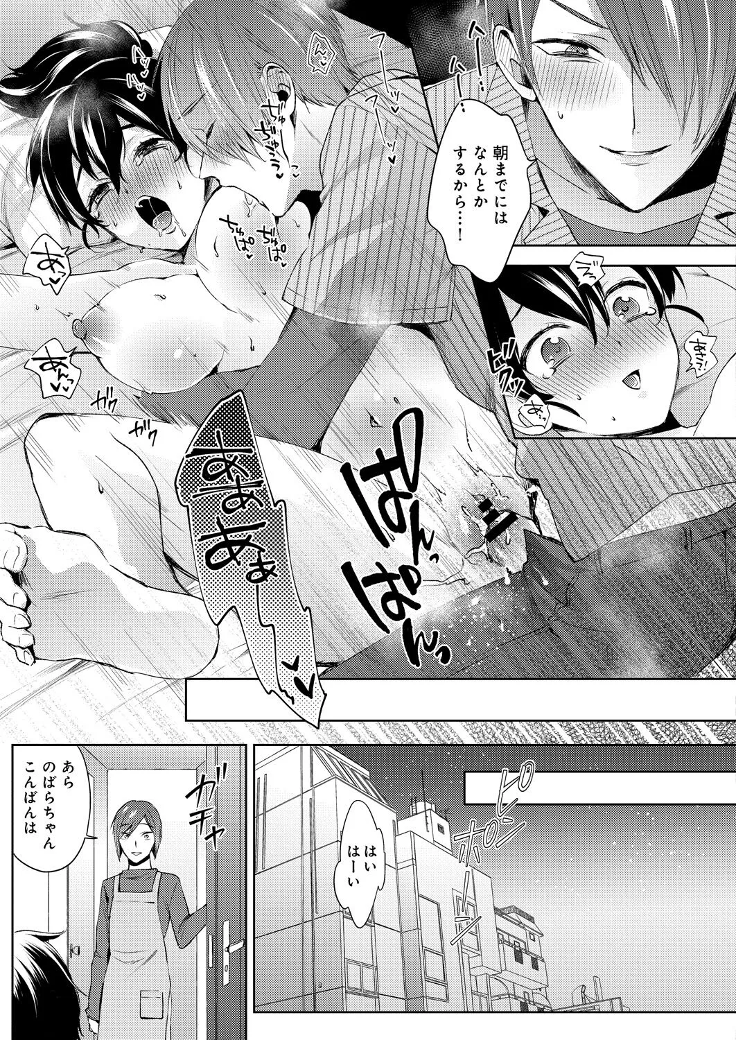 Page 369