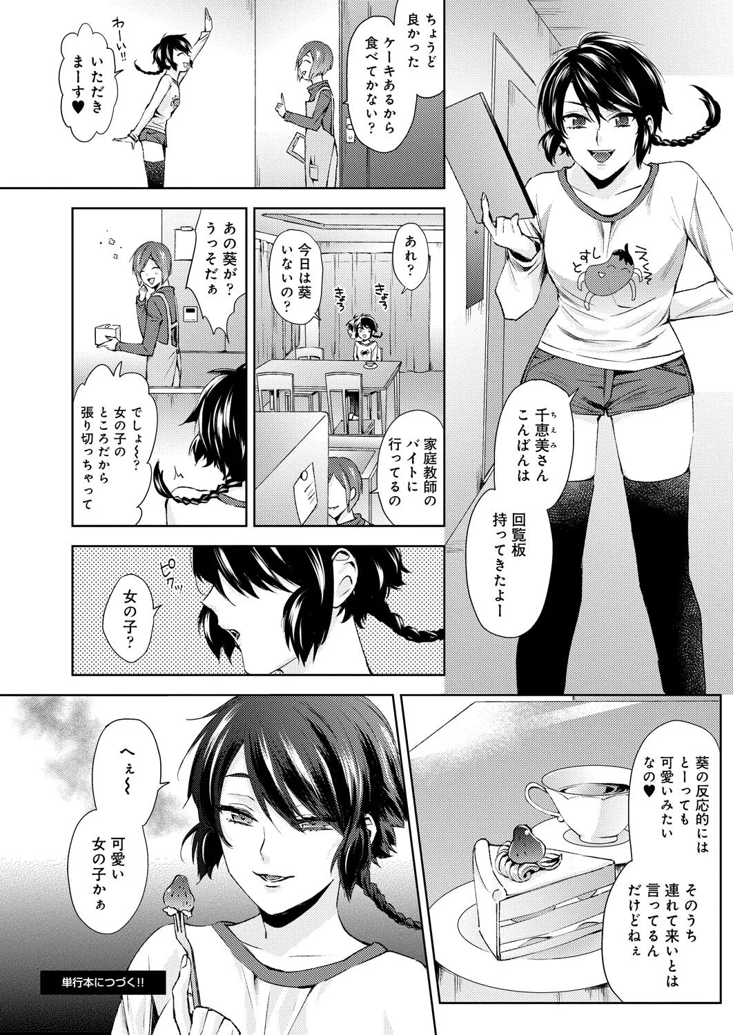 Page 370