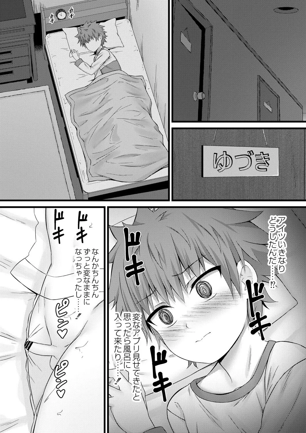 Page 381