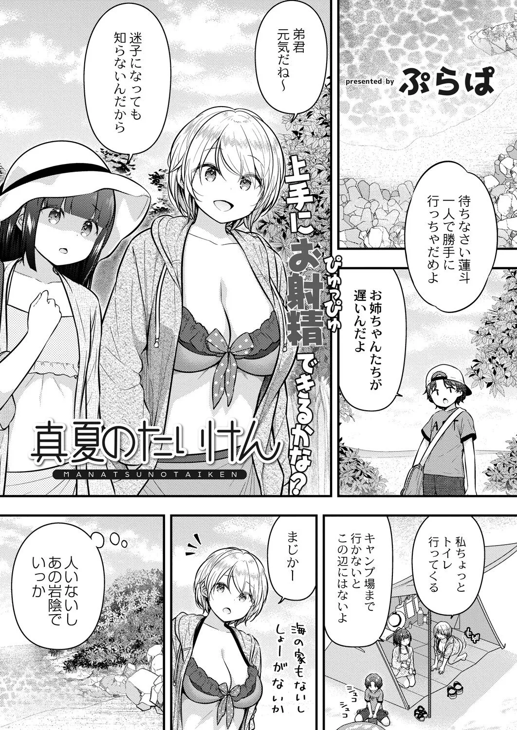 Page 69