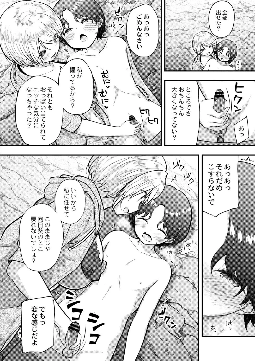 Page 74