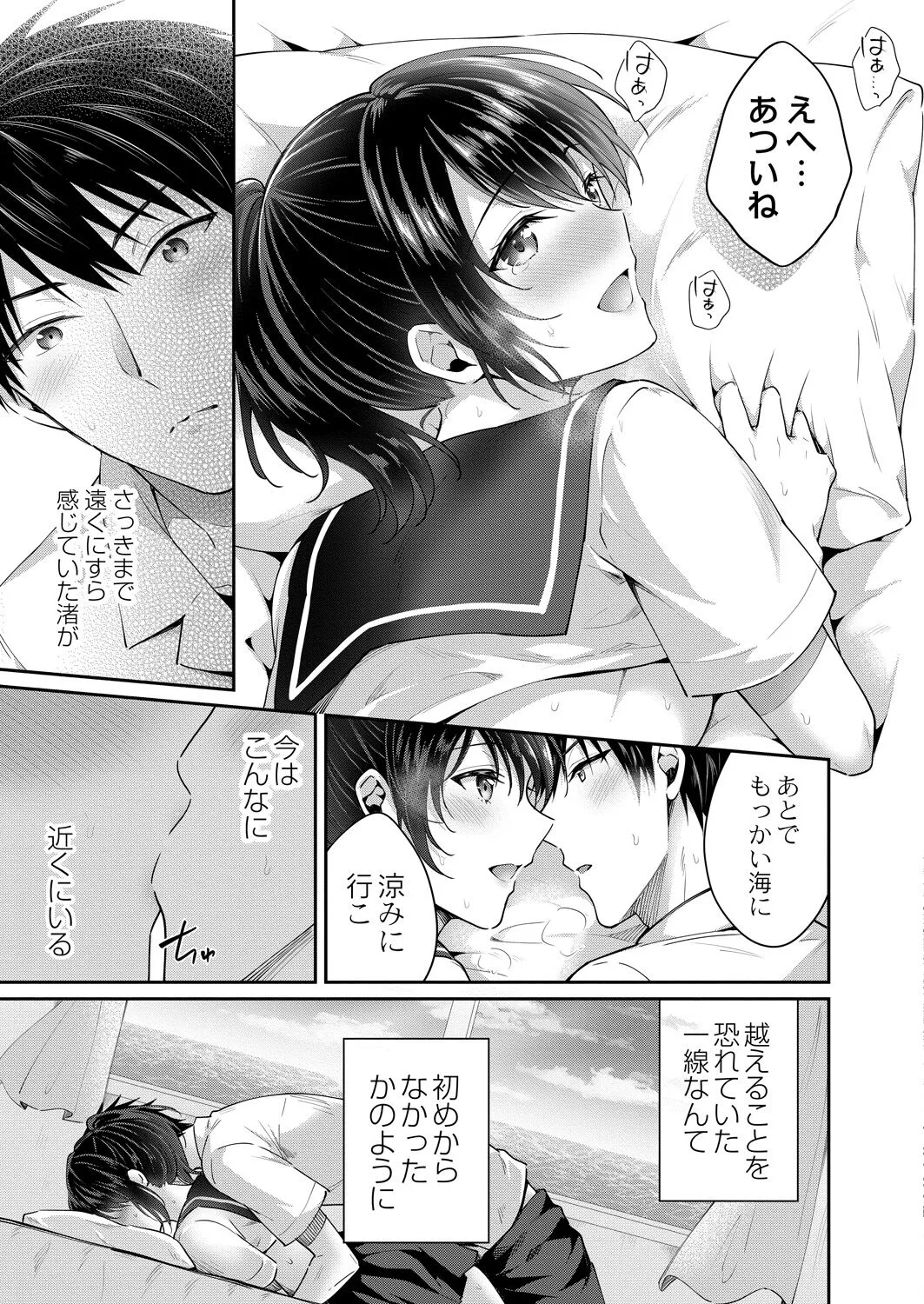 Page 108