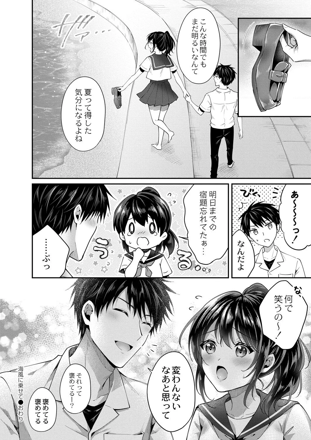 Page 111
