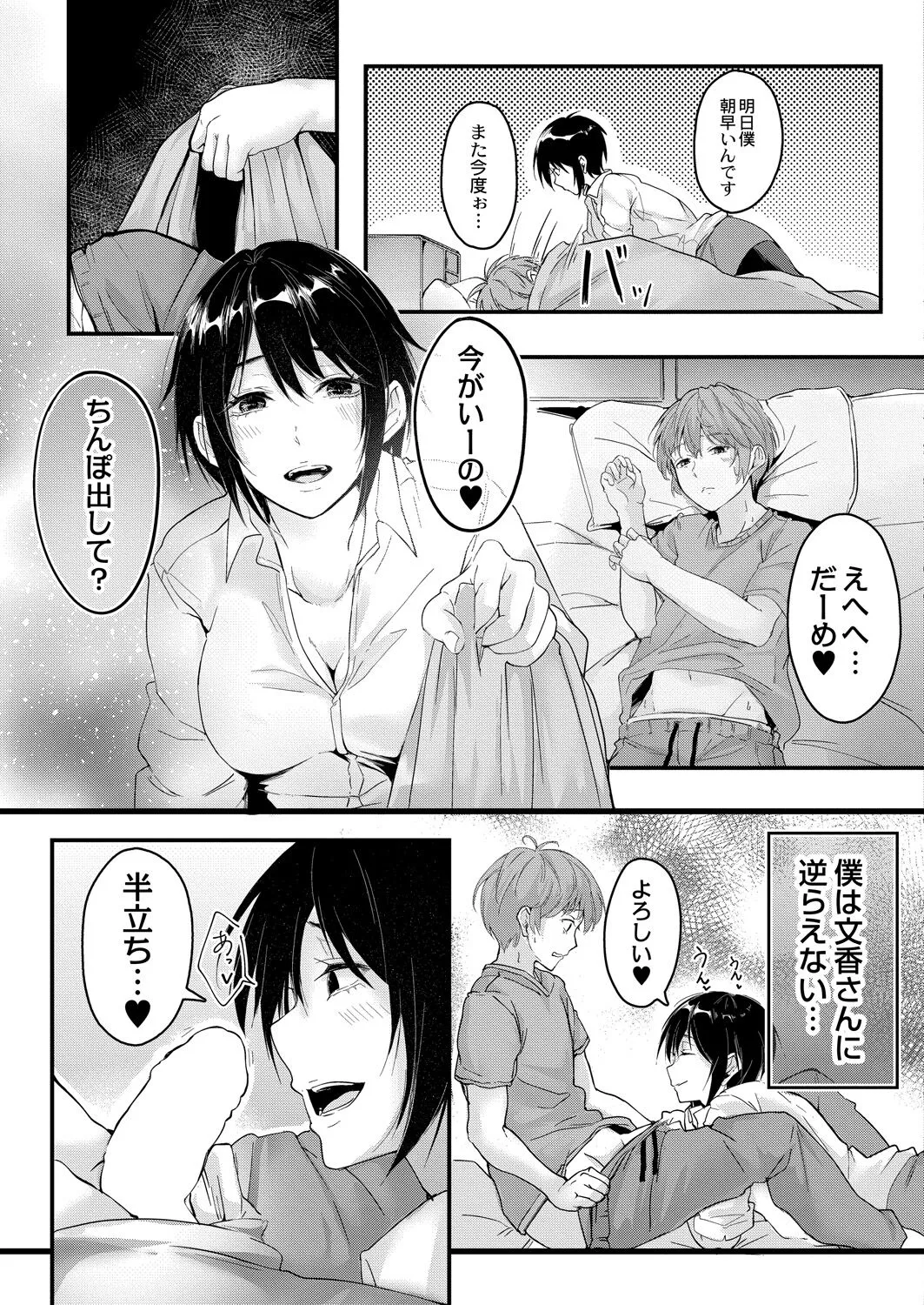 Page 138