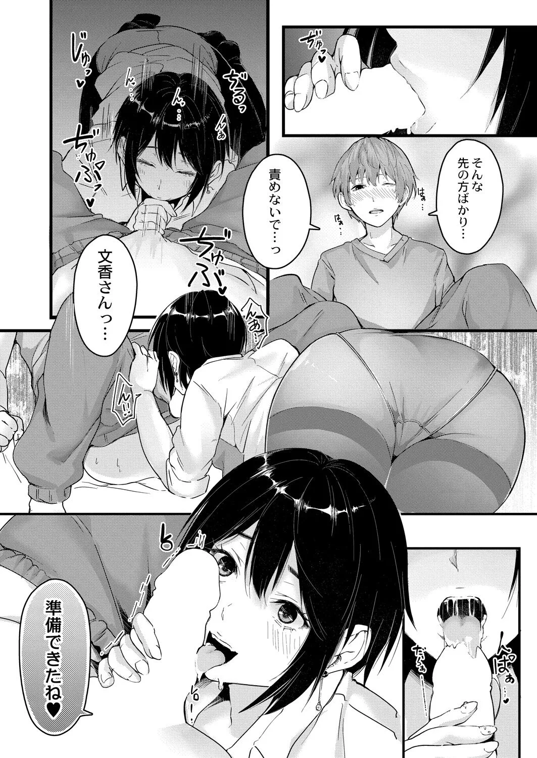 Page 139