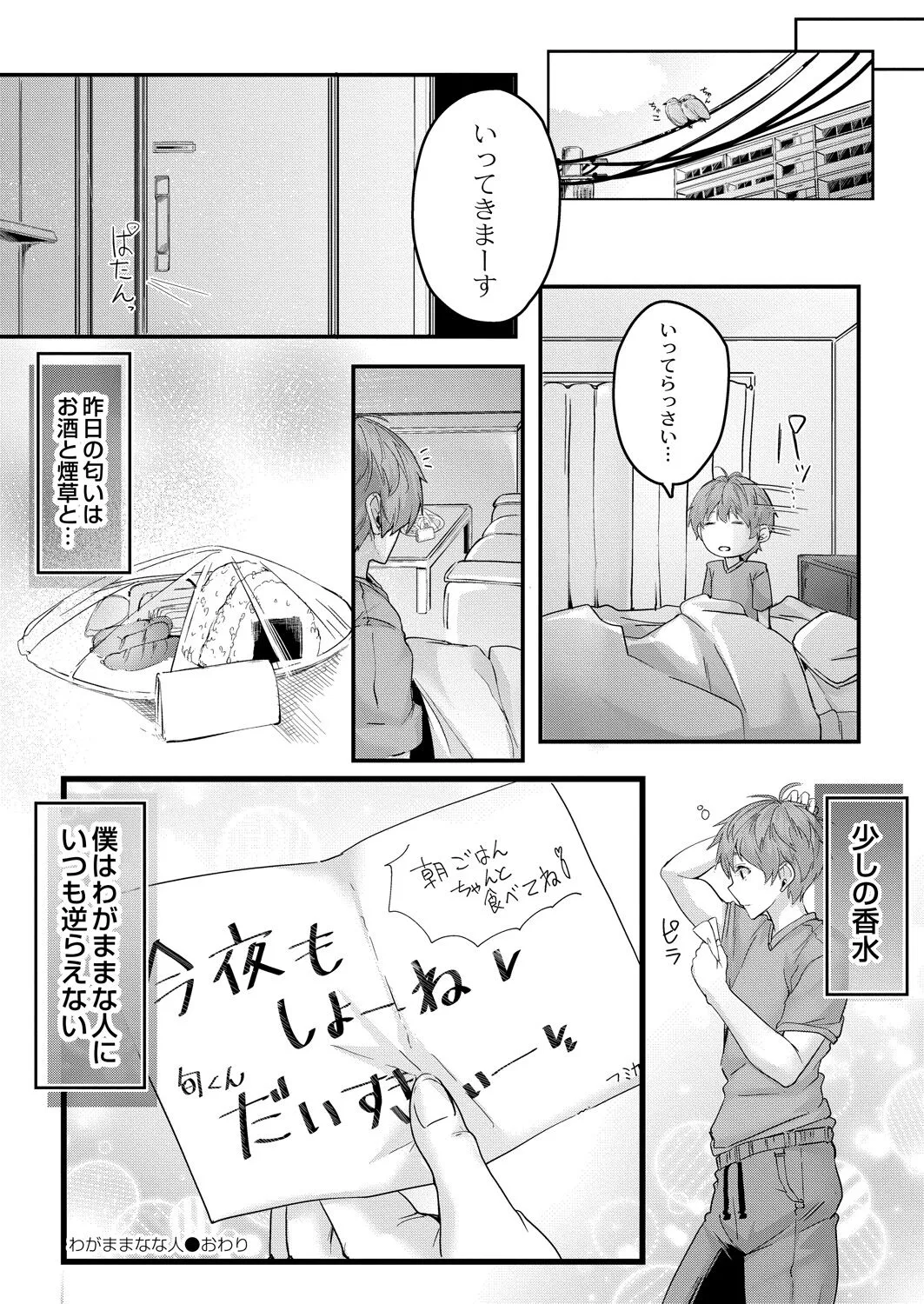 Page 143