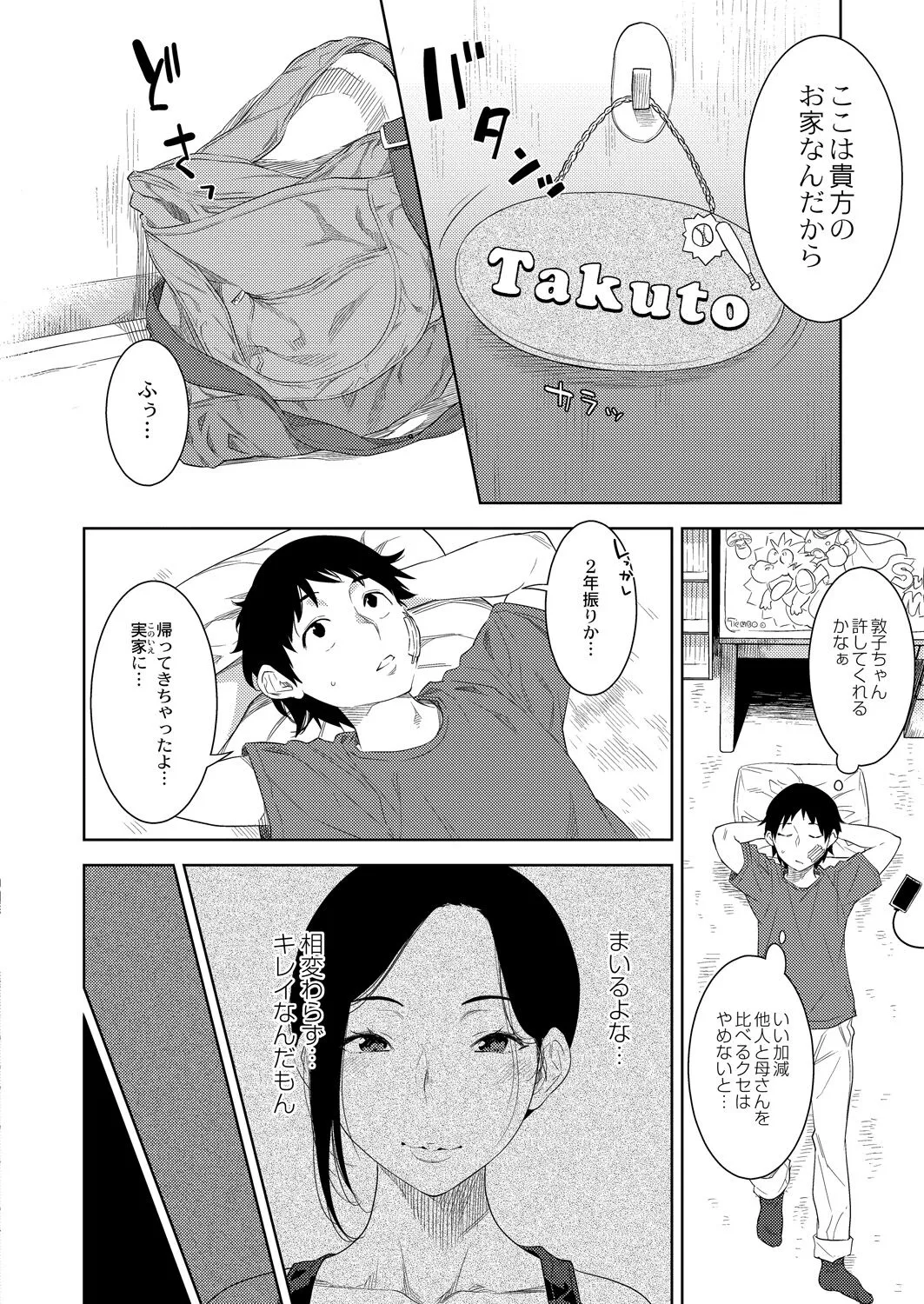 Page 171