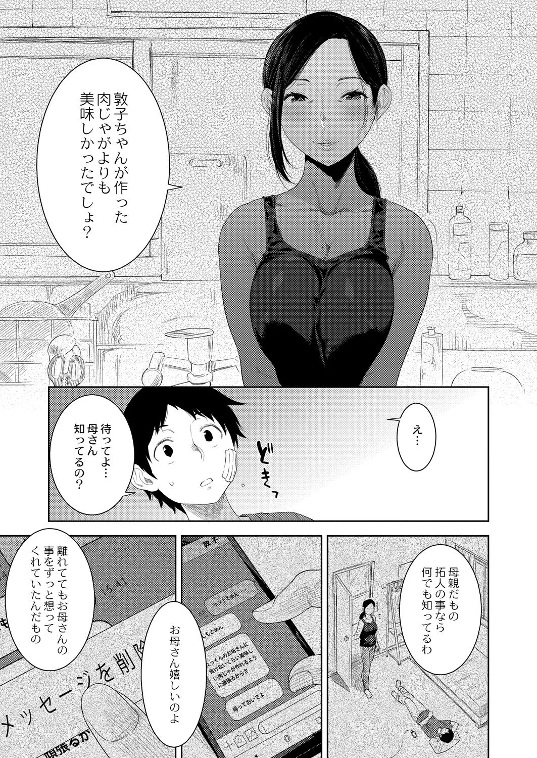 Page 184