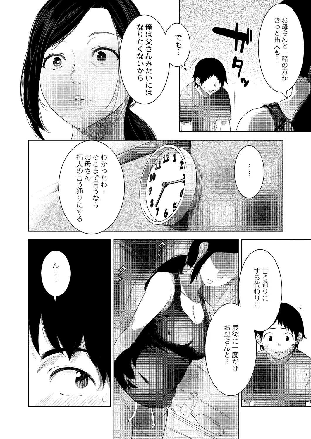 Page 185