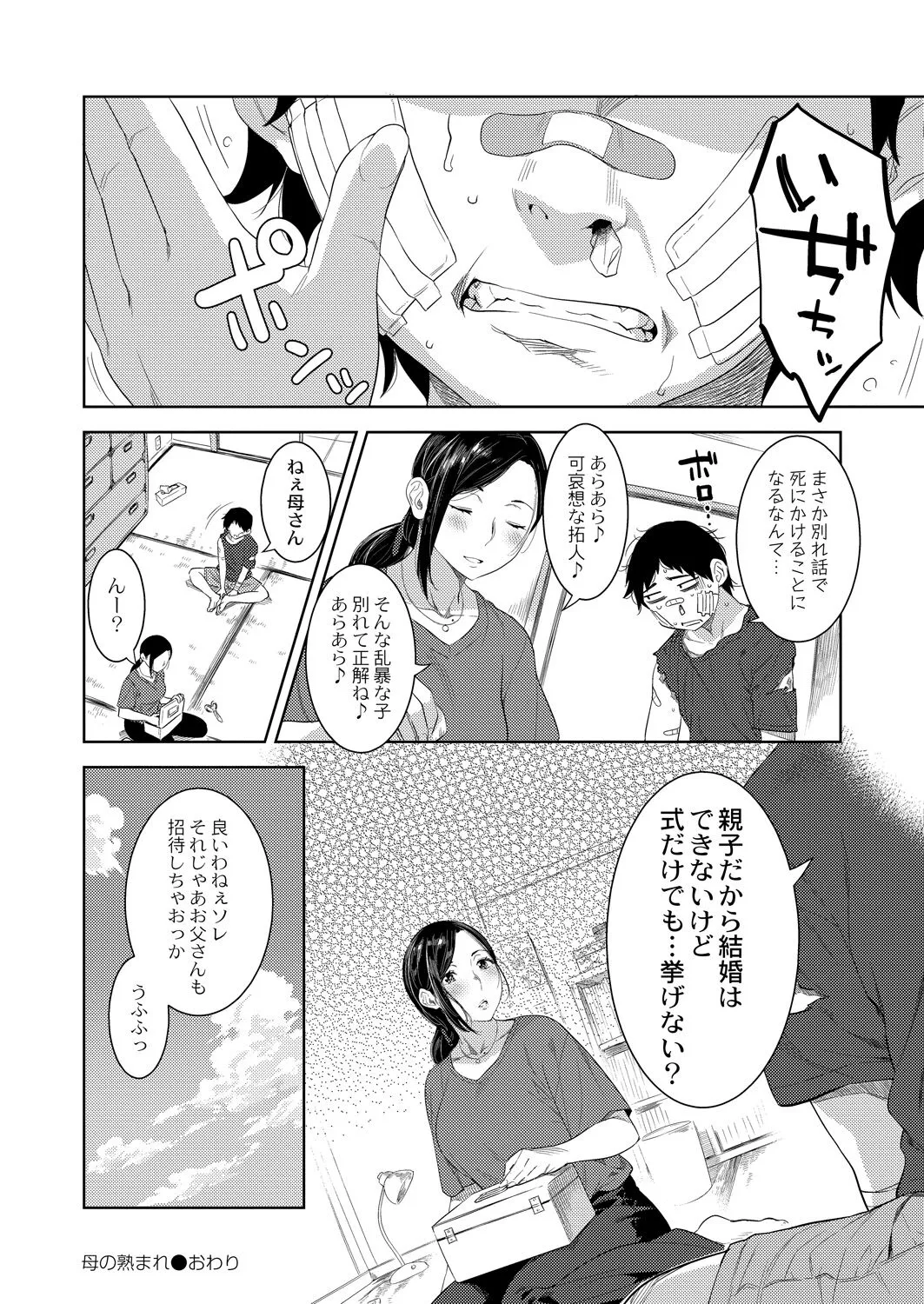 Page 195