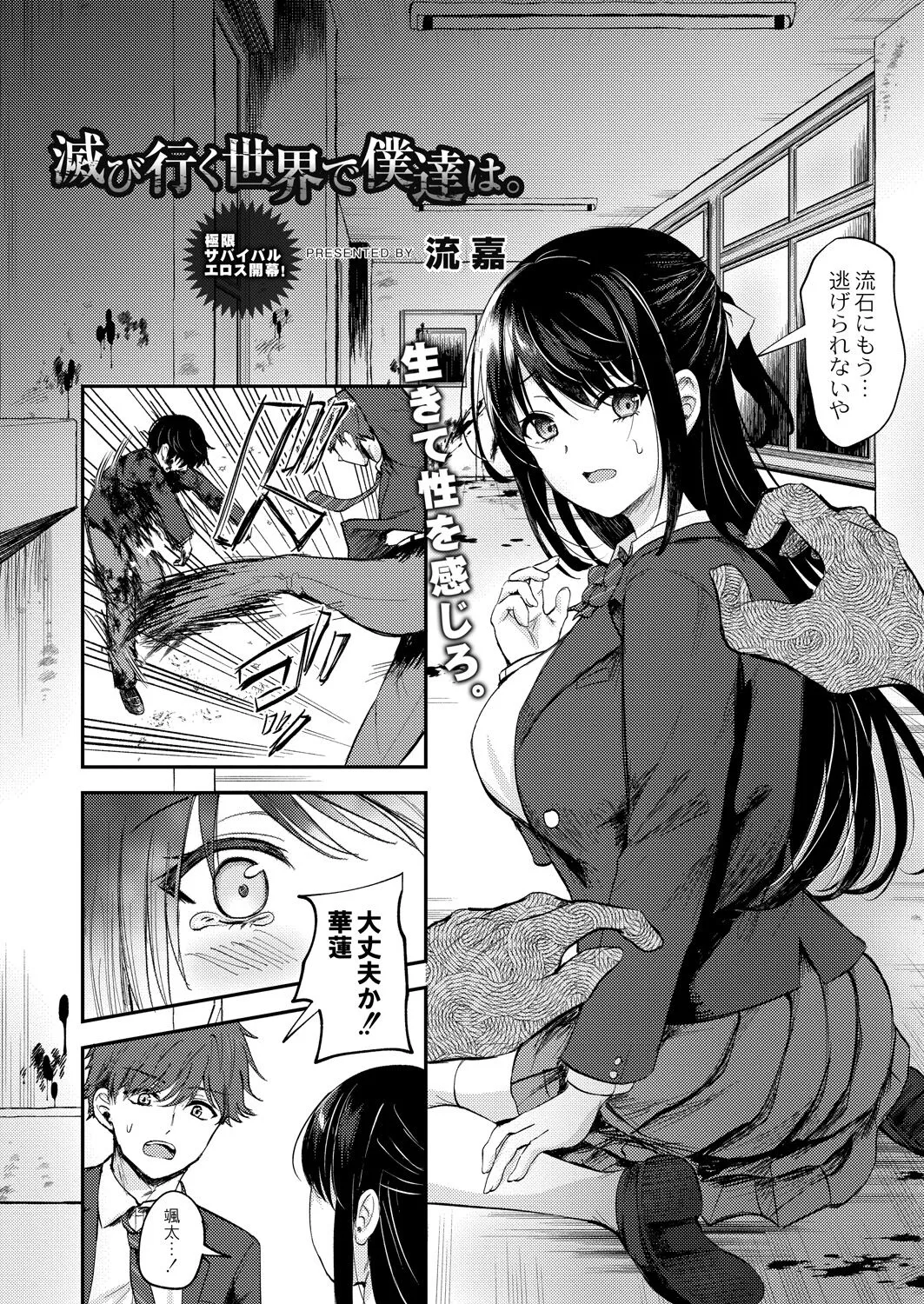 Page 199