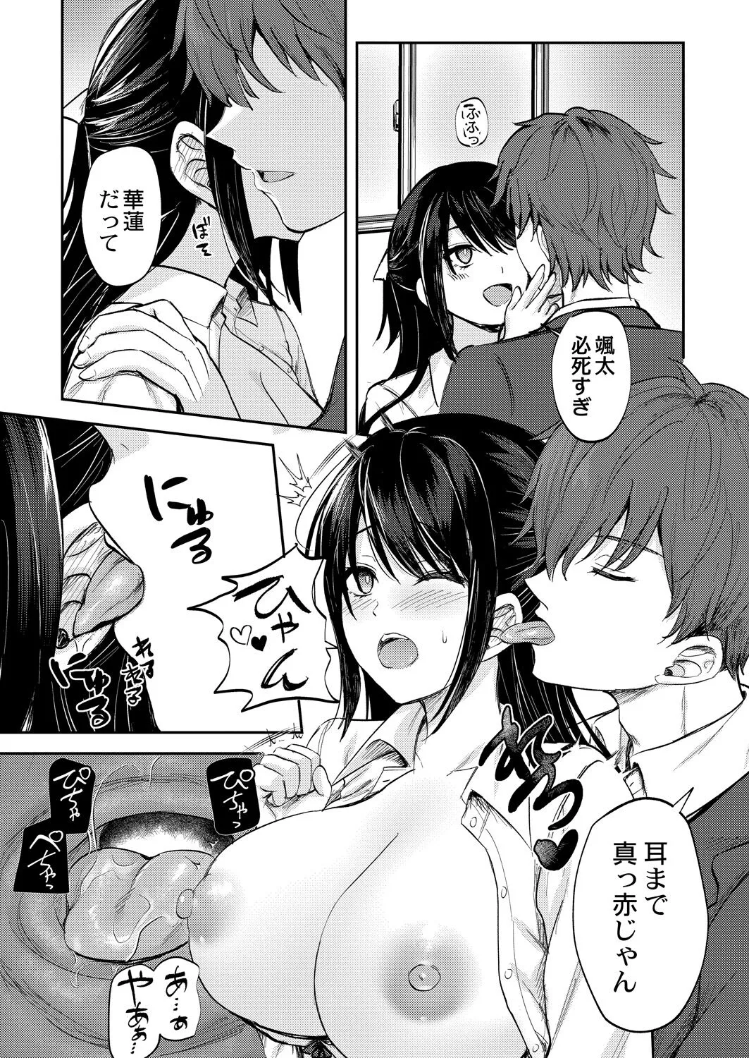Page 207