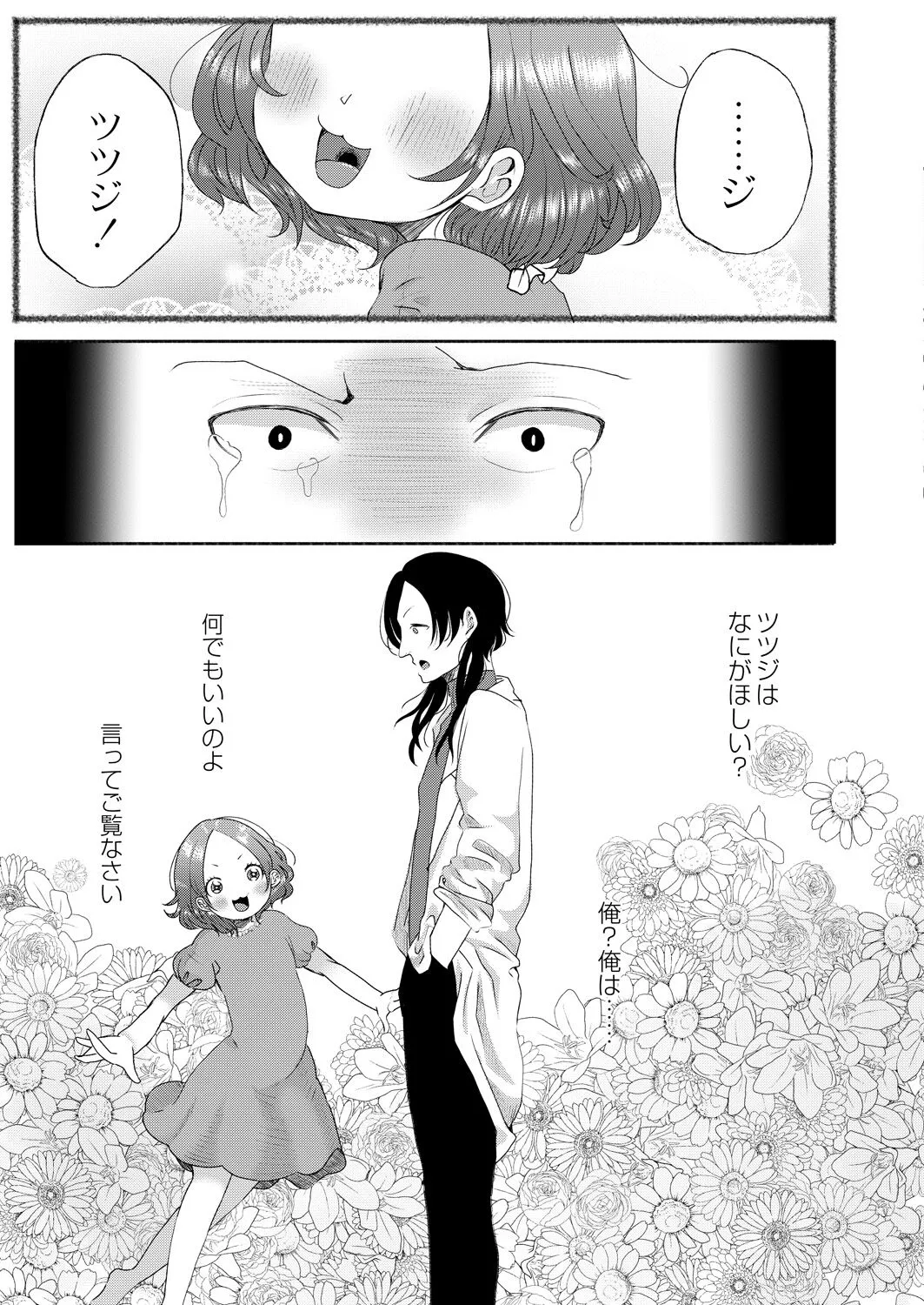Page 242