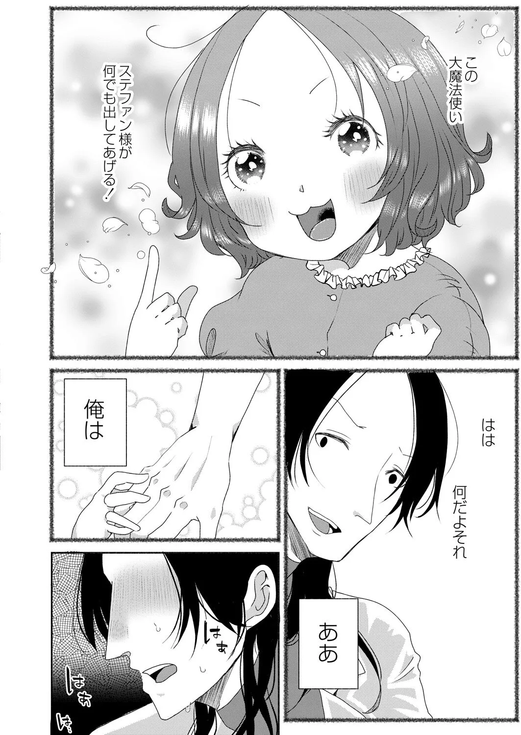 Page 243