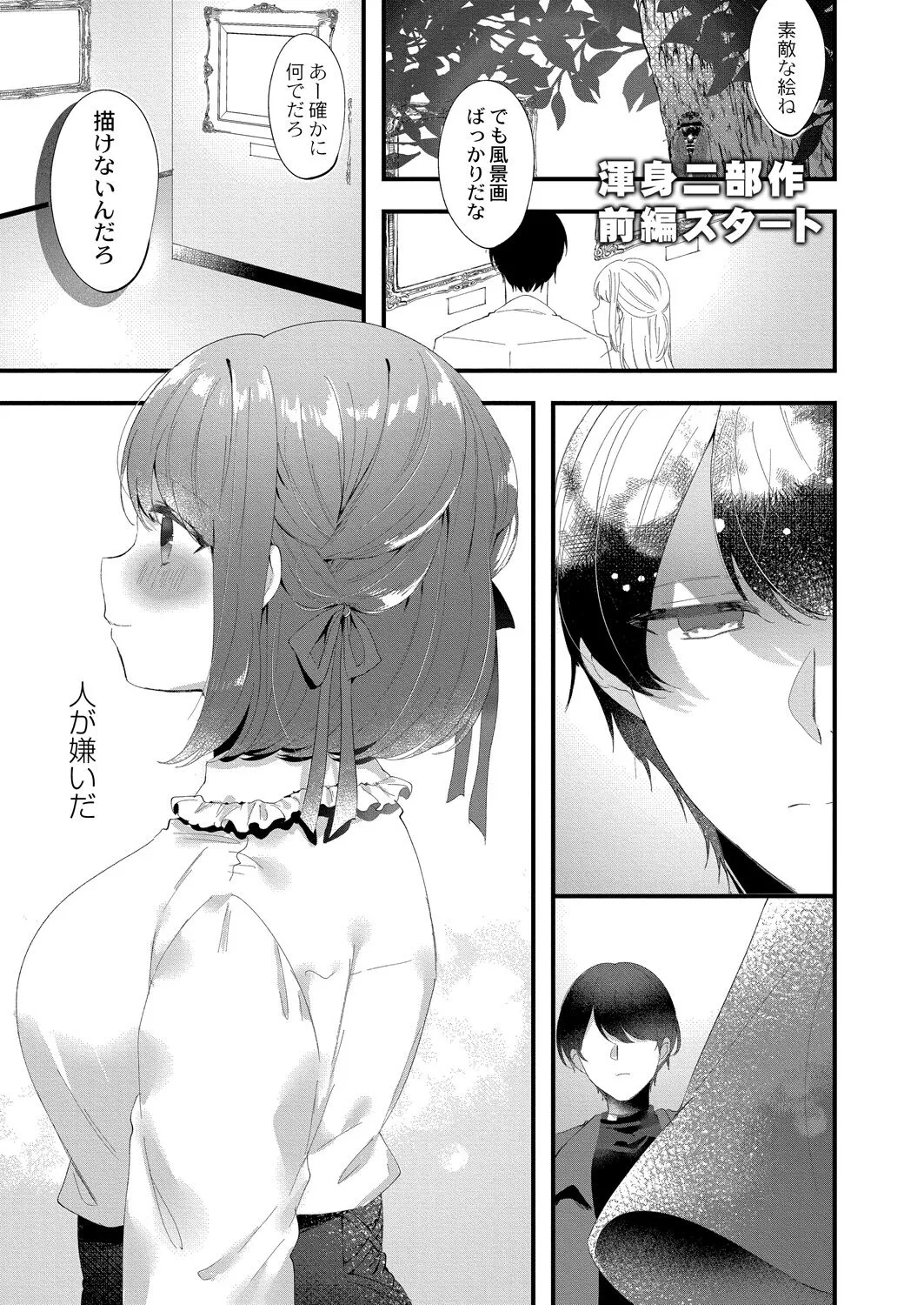 Page 250