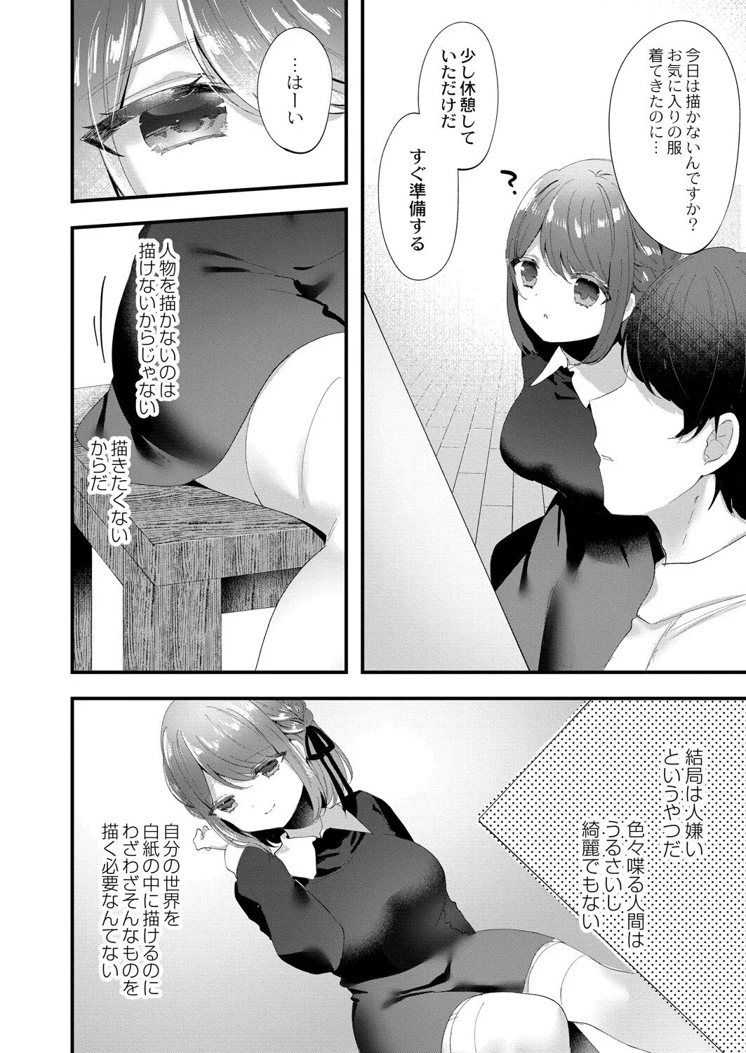 Page 253