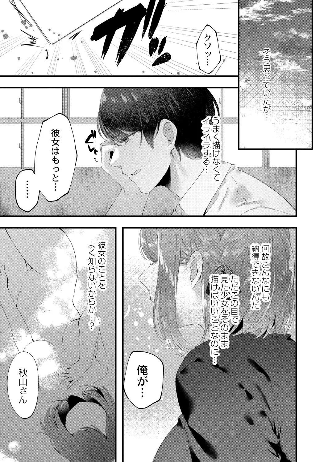 Page 254