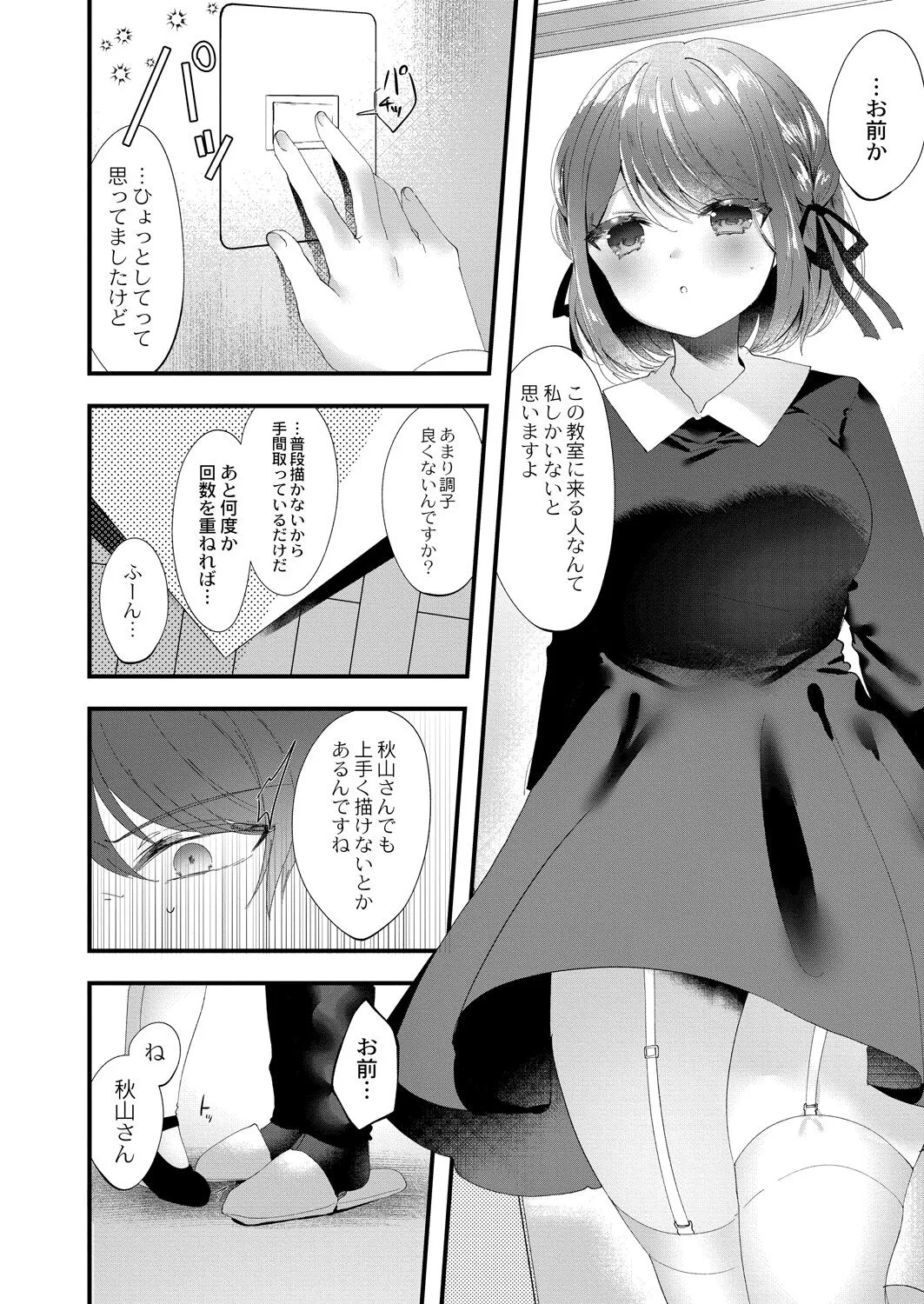 Page 255