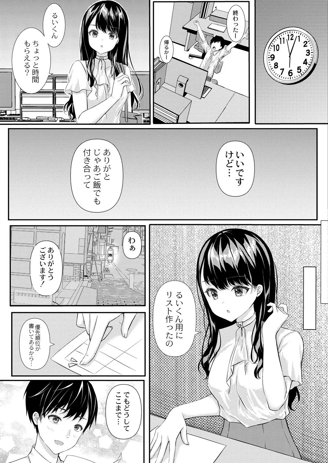 Page 304