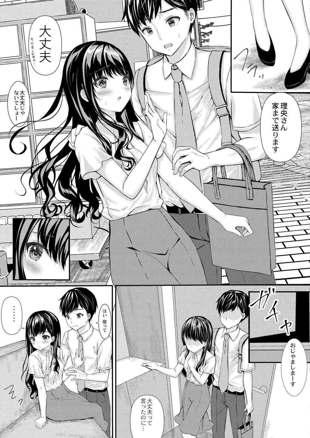 Page 308