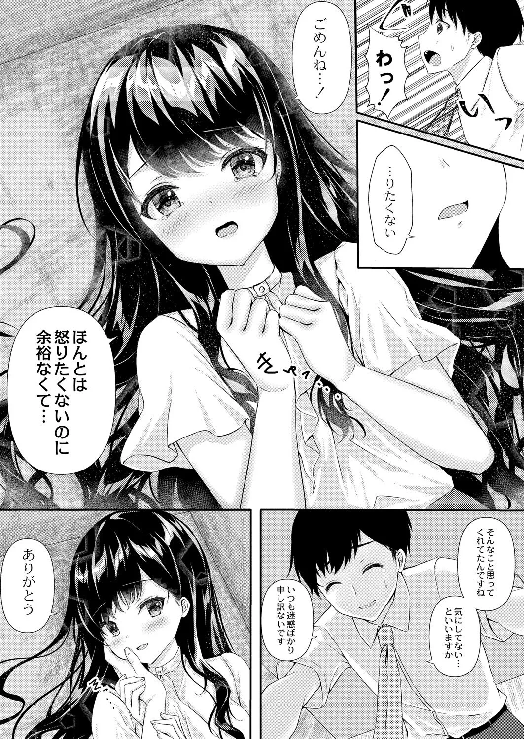 Page 309