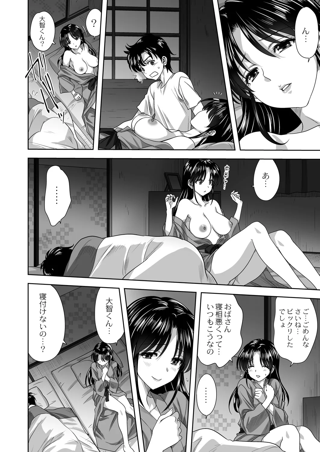 Page 47