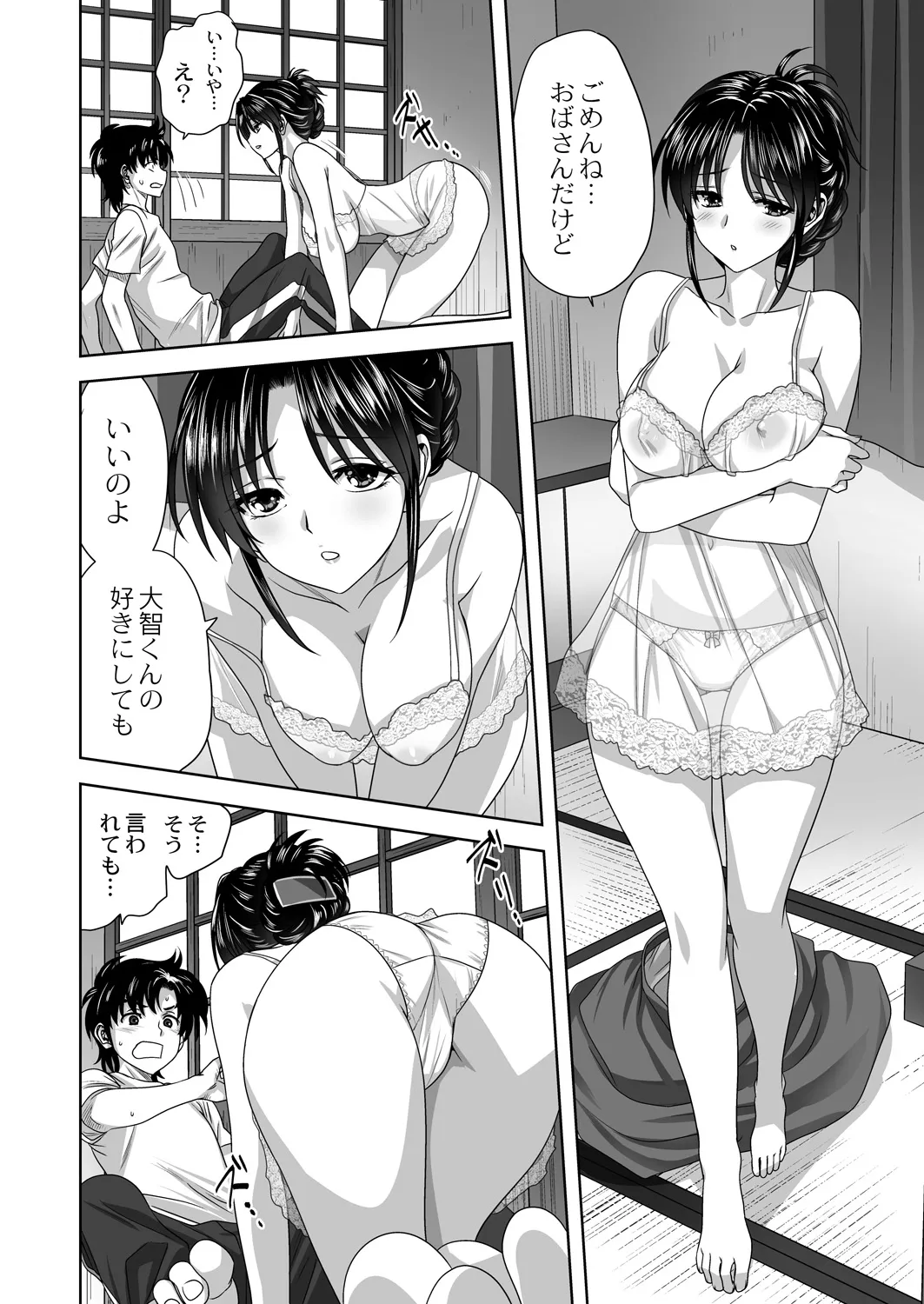 Page 51