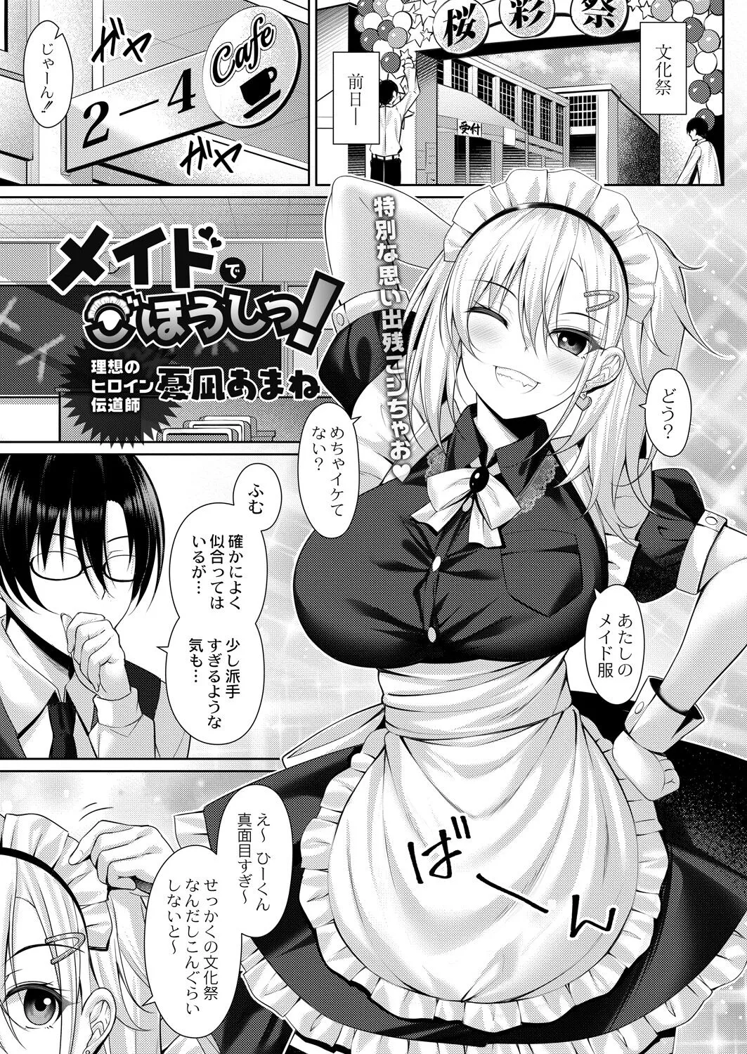 Page 66