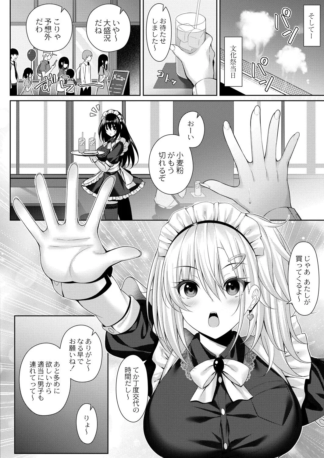 Page 67