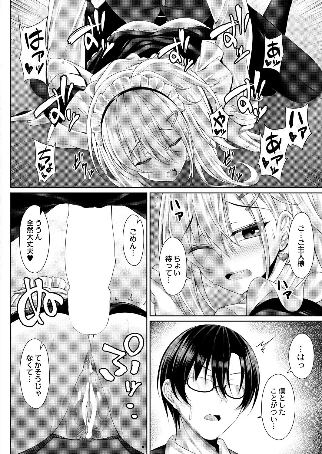Page 79