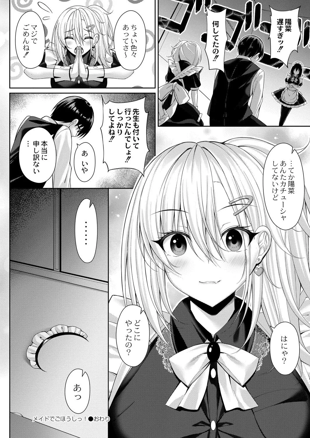 Page 85