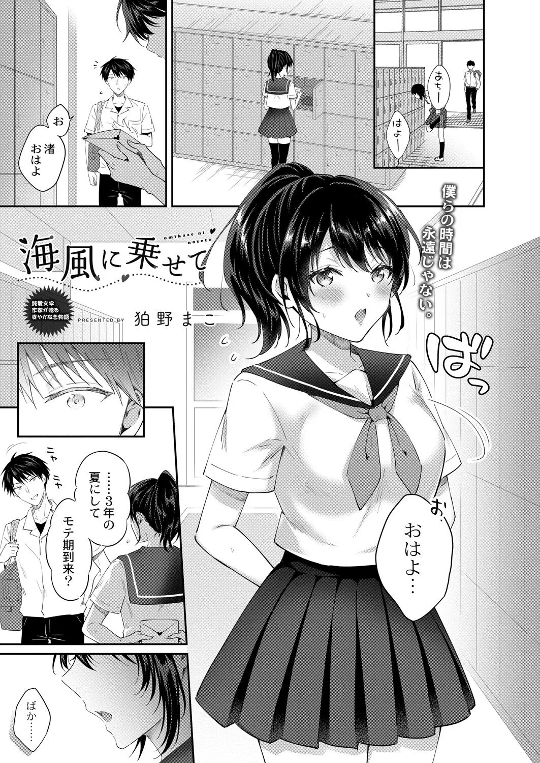 Page 88