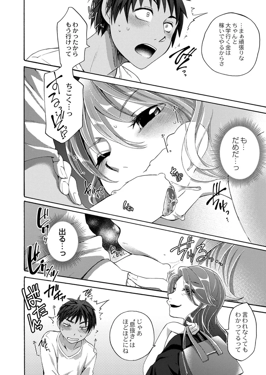 Page 120