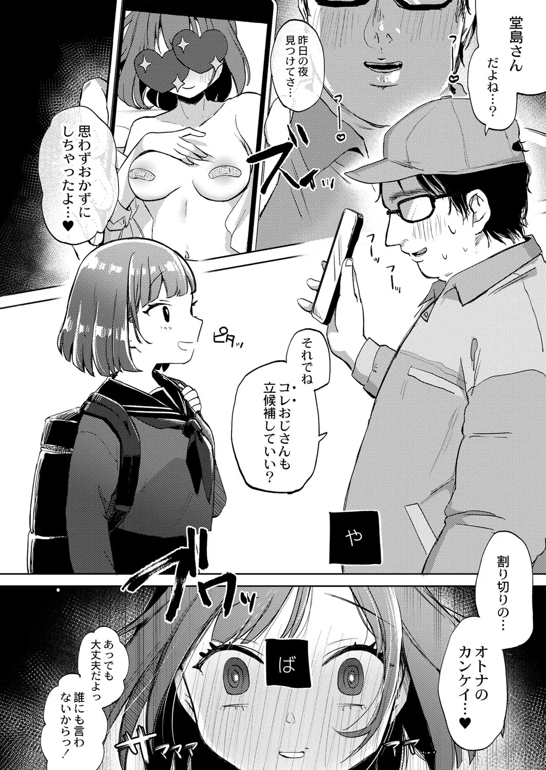 Page 144