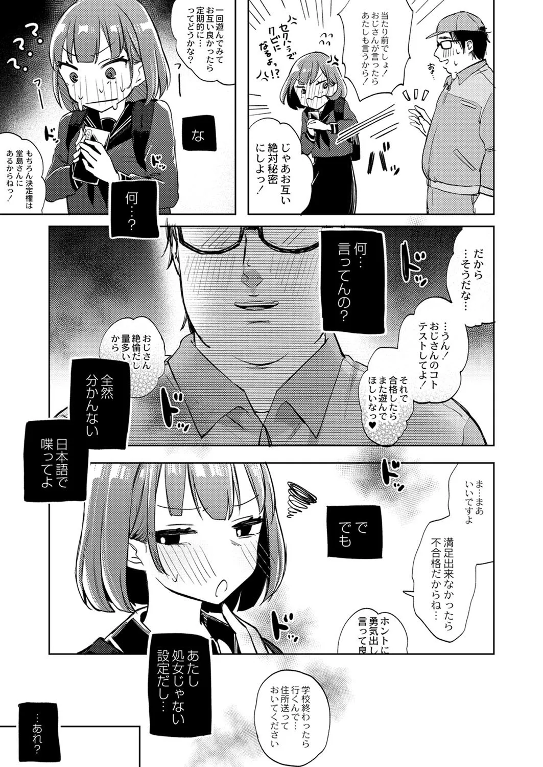 Page 145